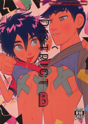 (GOOD COMIC CITY 24) [SGPT (Shiogochi)] DistrictB (Big Hero 6) [English] [Yuuta's Blog] cover