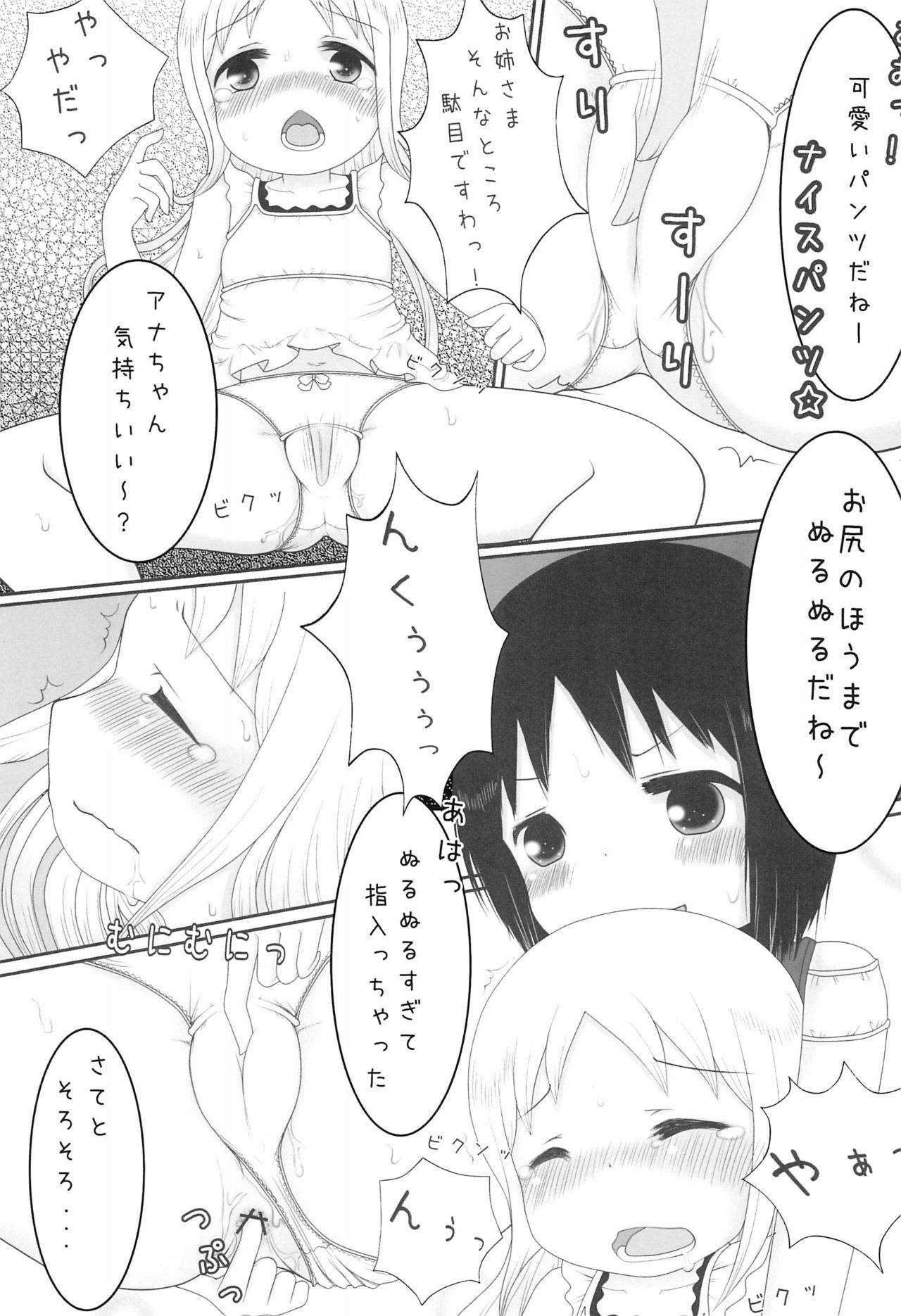 Ana the Story page 11 full