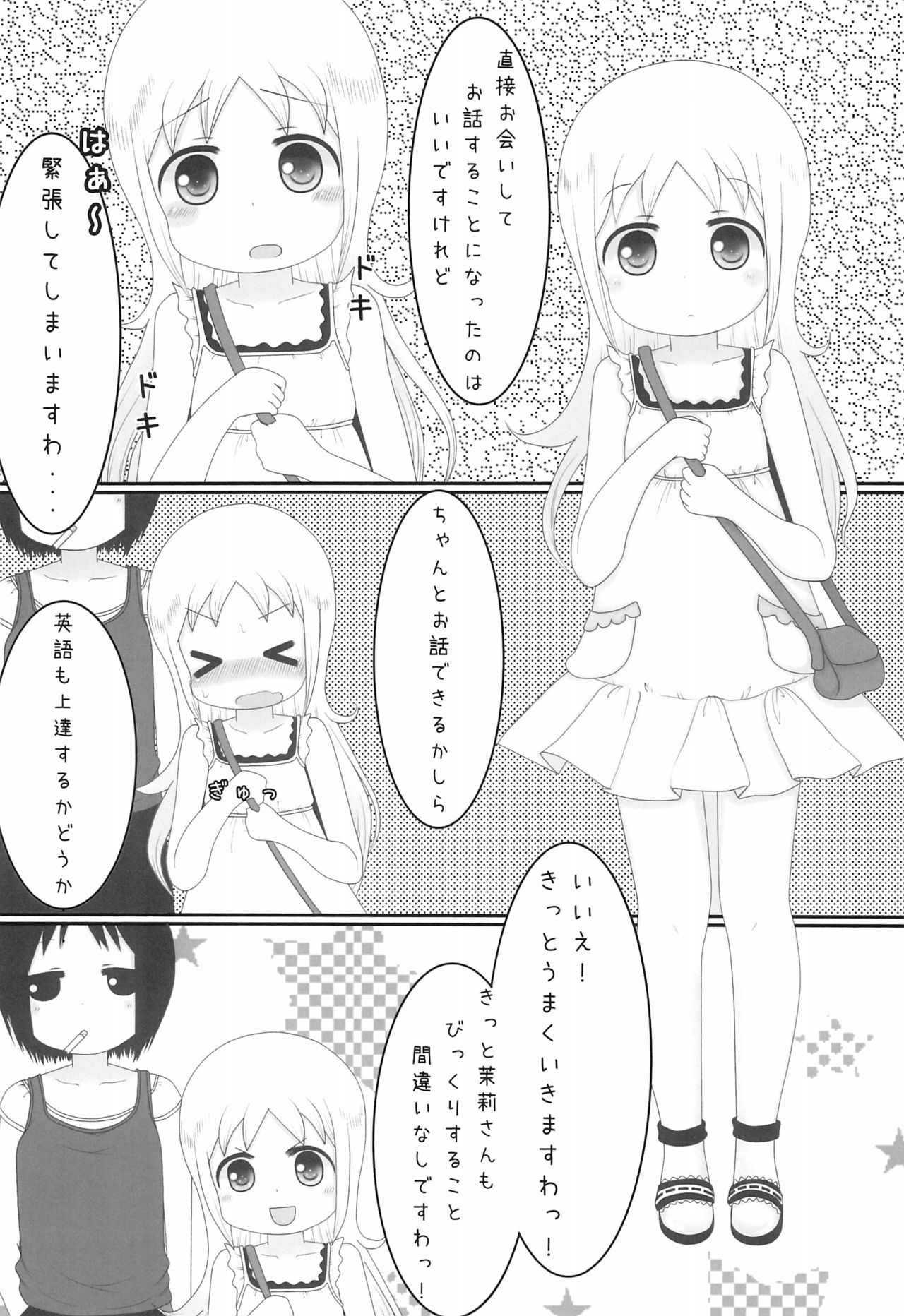 Ana the Story page 6 full