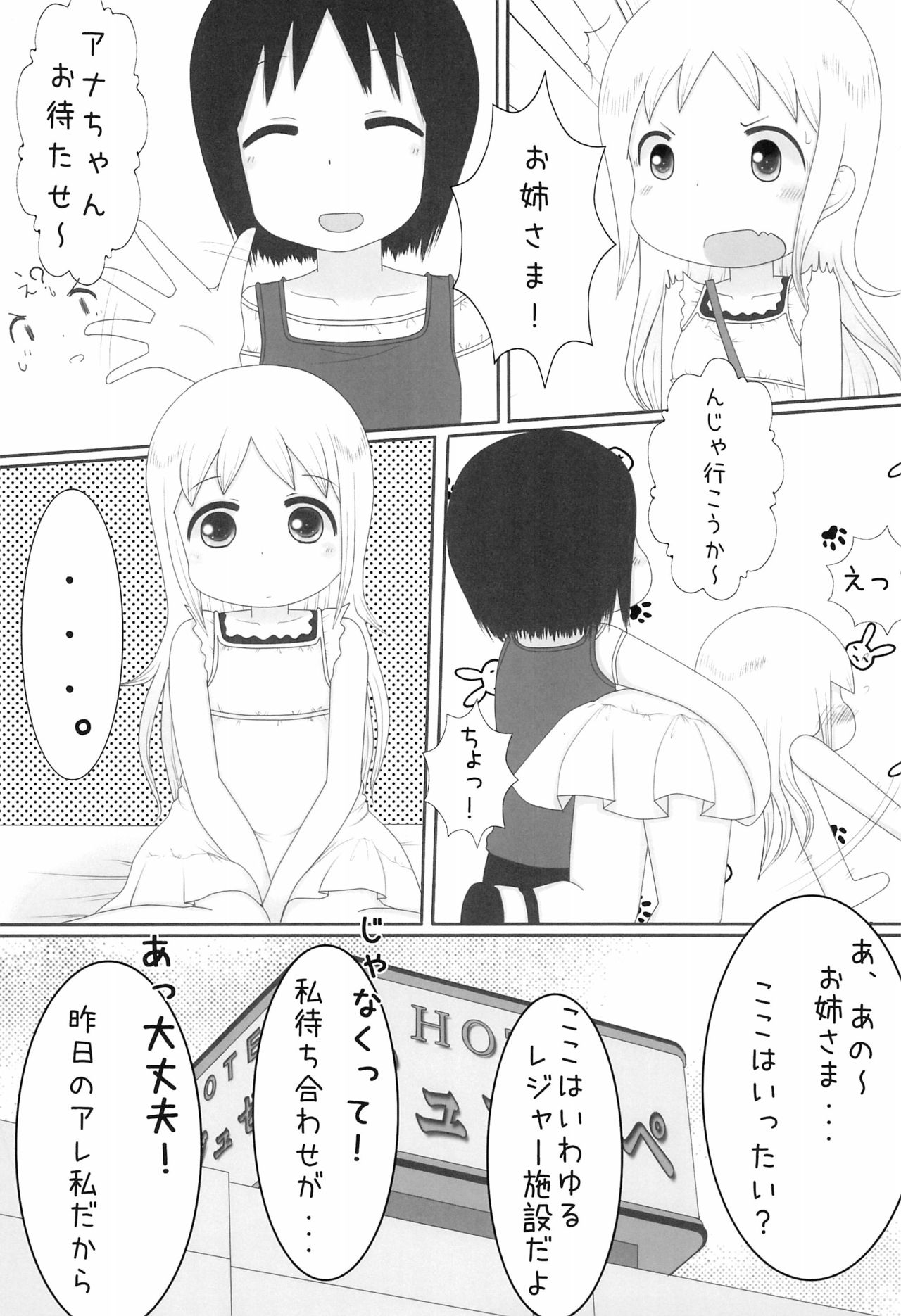 Ana the Story page 7 full