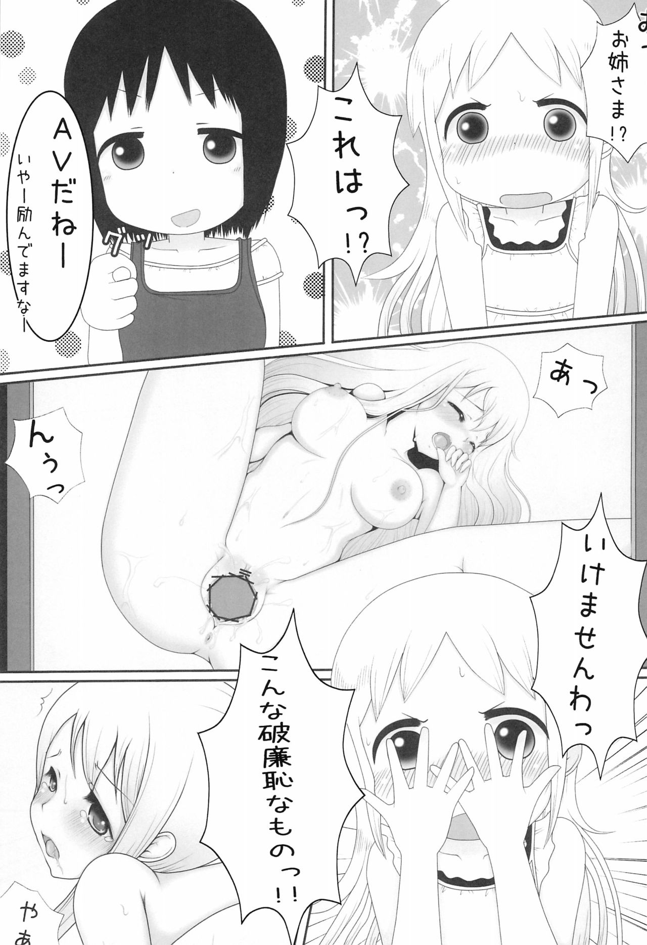 Ana the Story page 9 full
