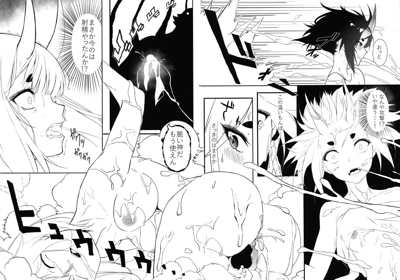 Shuki Manpuku. page 11 full