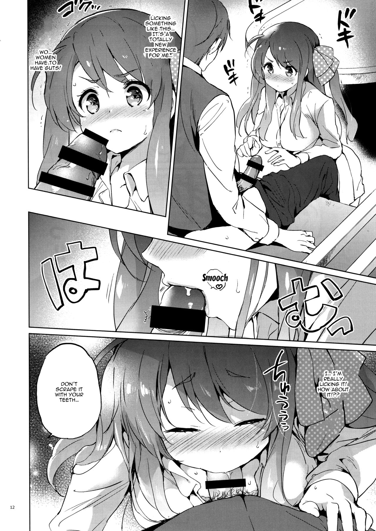 Sakura Memorial Saga page 11 full