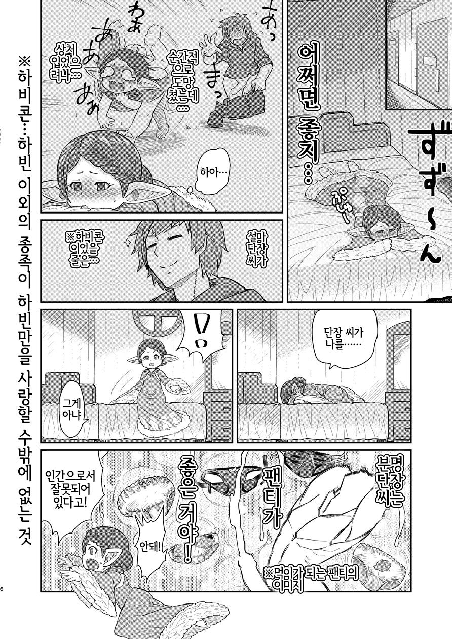 Sensei ga Shasei o Tetsudatte kureru Hon page 5 full