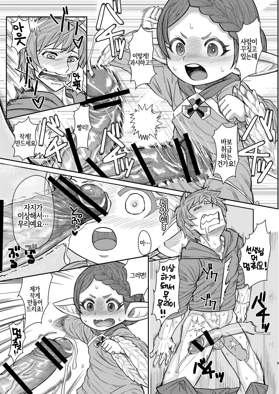 Sensei ga Shasei o Tetsudatte kureru Hon page 8 full