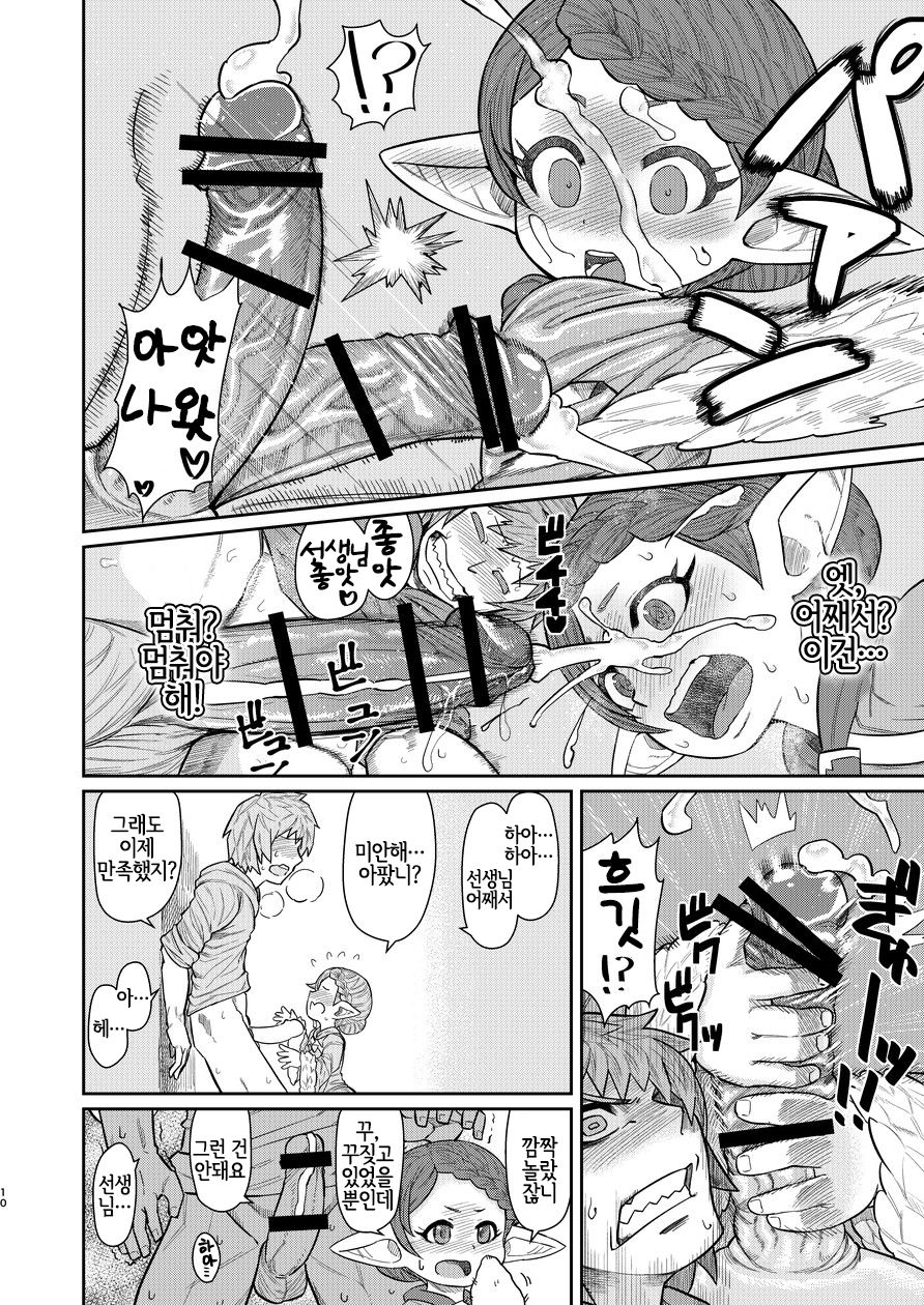 Sensei ga Shasei o Tetsudatte kureru Hon page 9 full