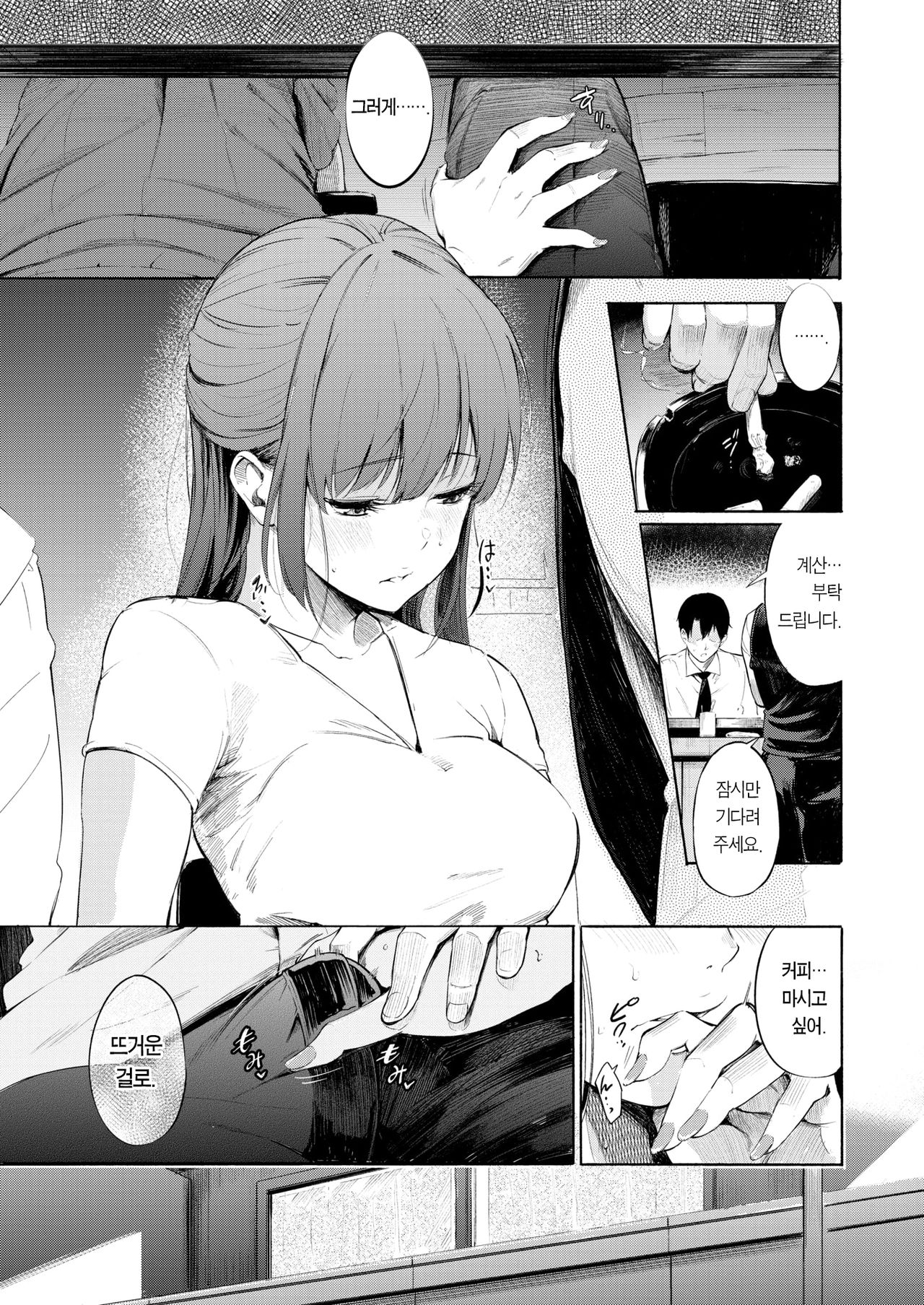 Remind | 리마인드 page 12 full