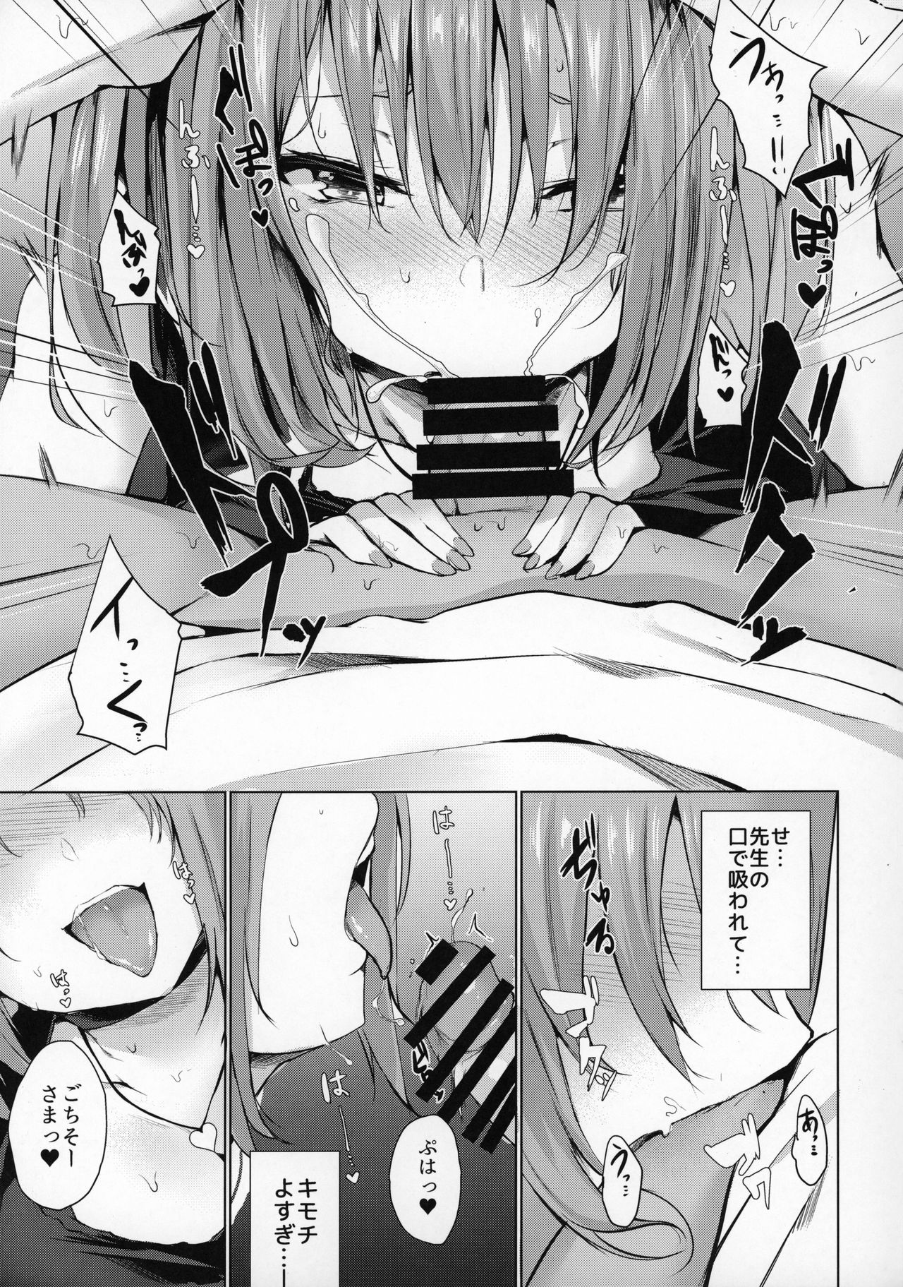 Yume Utsutsu page 10 full