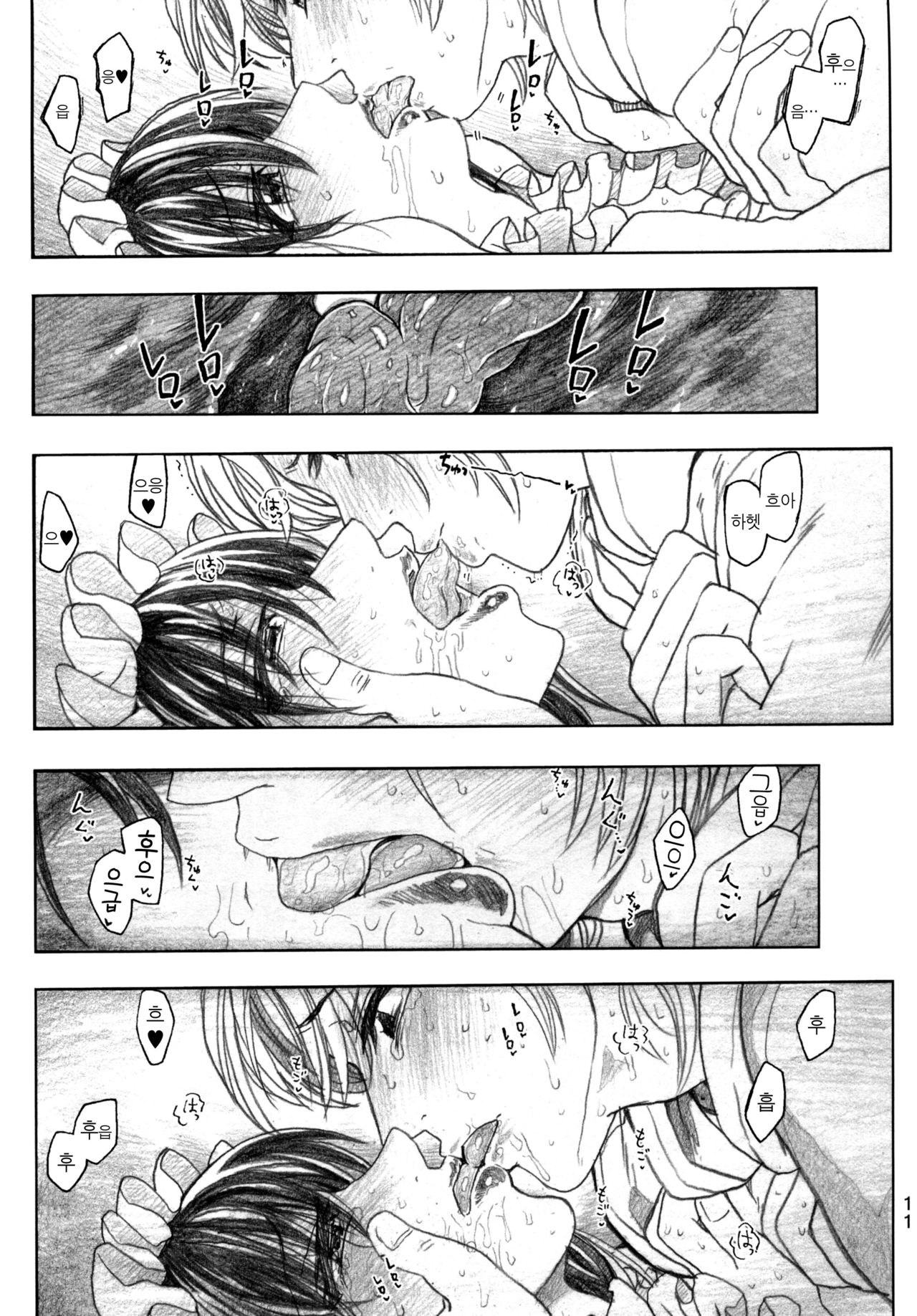 Moyashimon 2 TALES OF KEI Kei Hon | 모야시몬 2 케이의 이야기책 page 12 full