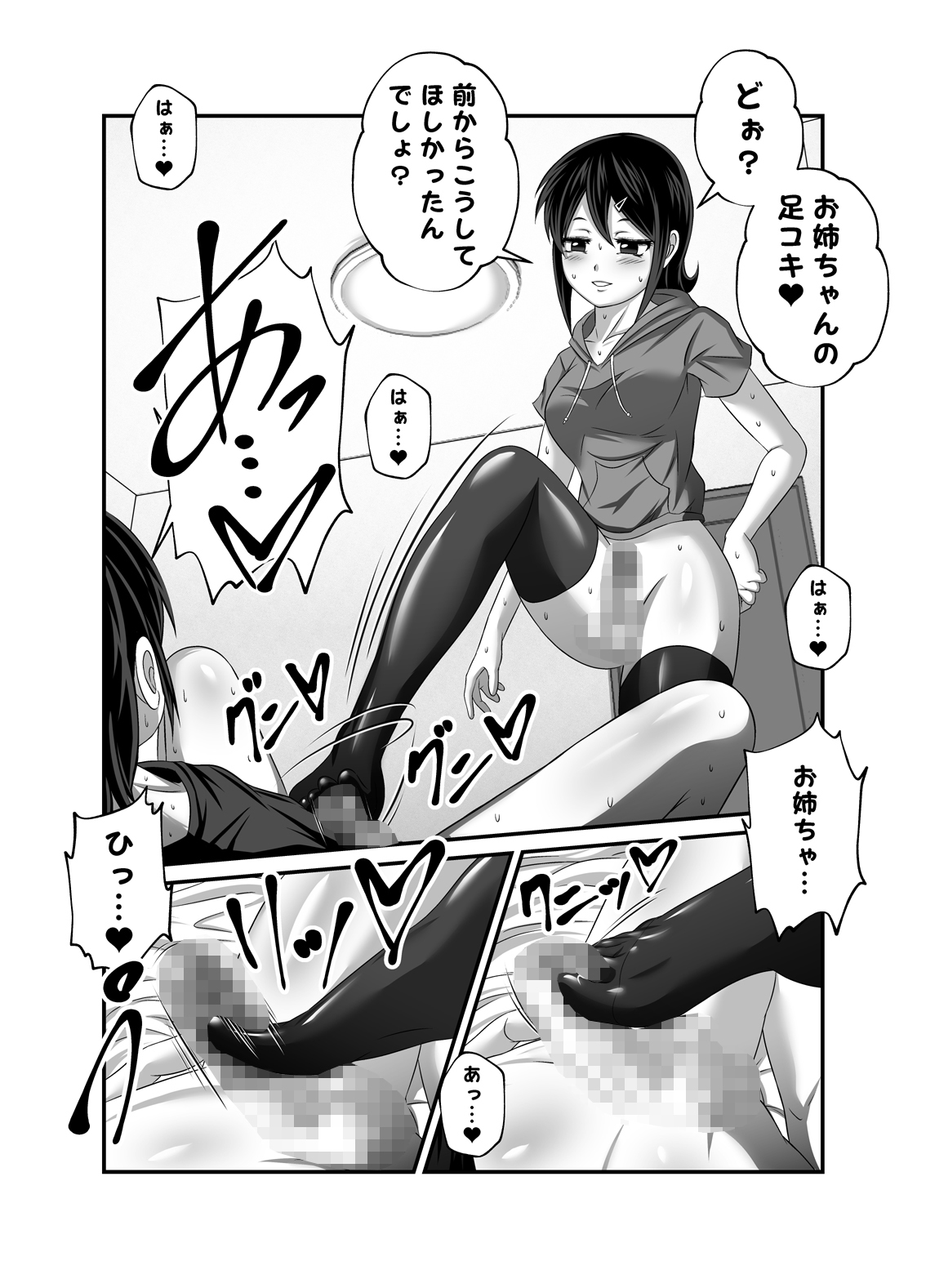 Oshioki Onee-chan page 6 full