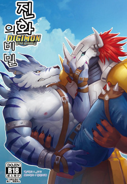 Los Secretos de la Digievolución