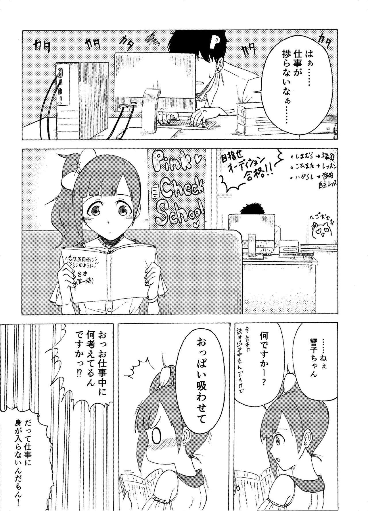 Kyoko no o Souji page 11 full