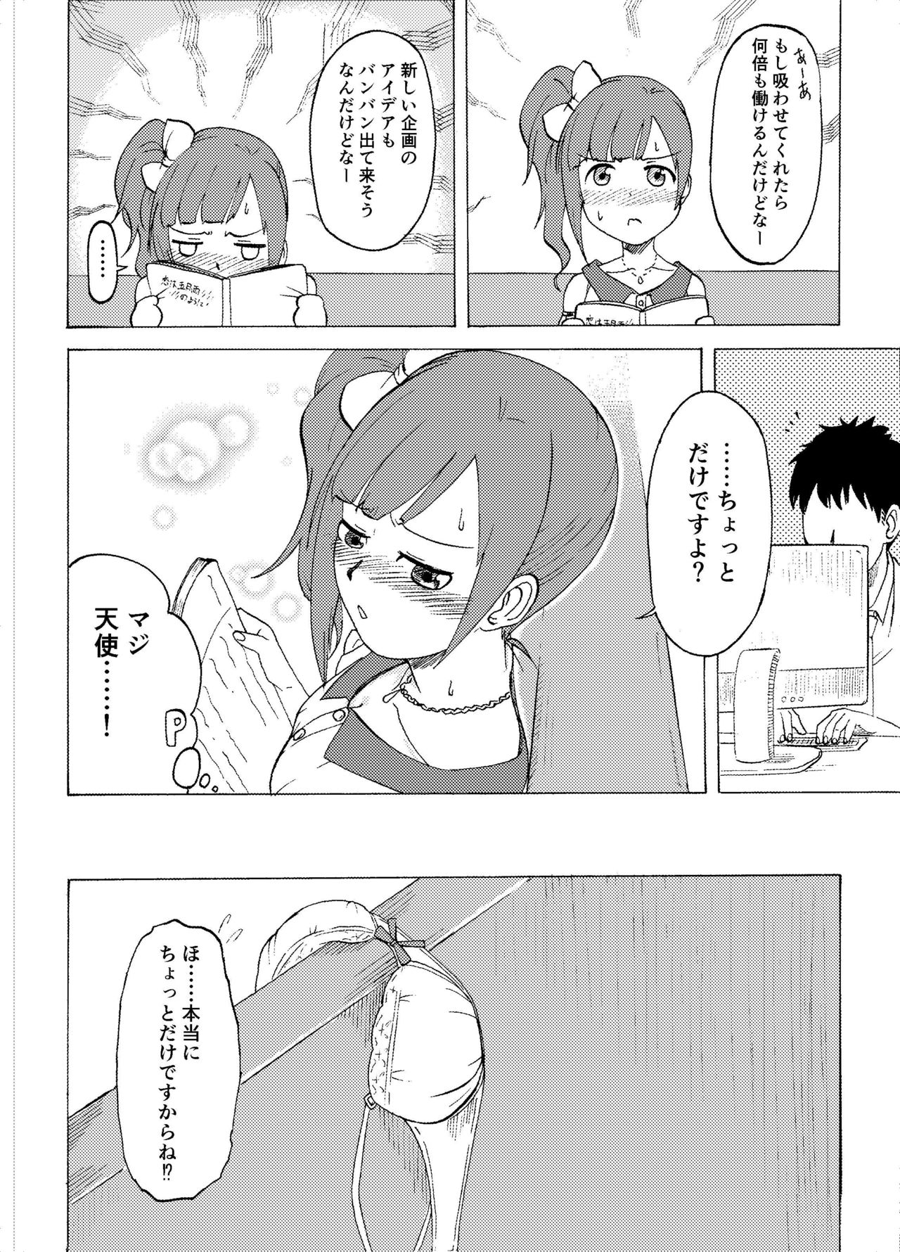 Kyoko no o Souji page 12 full