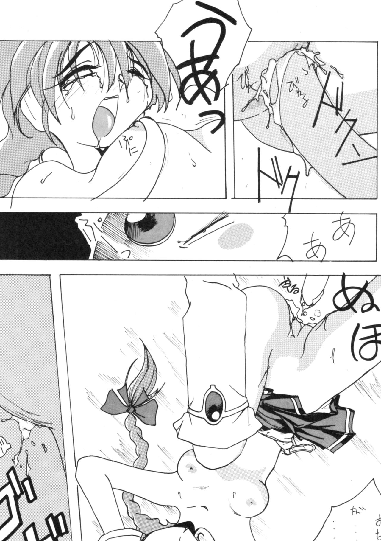 Subete no Saru ni Zange Shina!! page 11 full