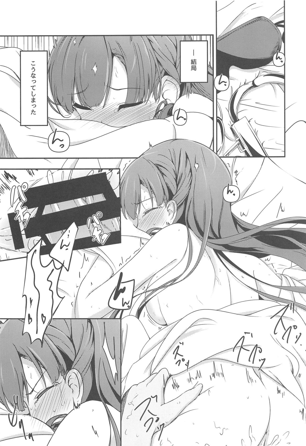 Harari to Miyuru Honto no Honto wa page 12 full