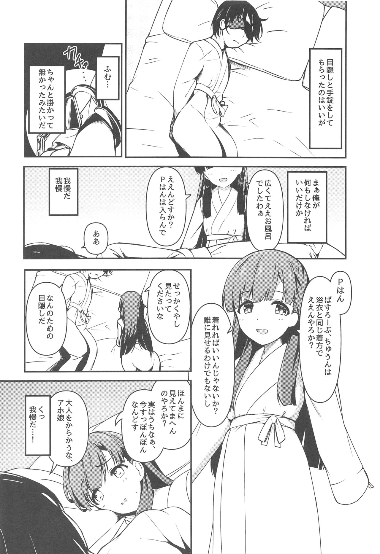 Harari to Miyuru Honto no Honto wa page 9 full