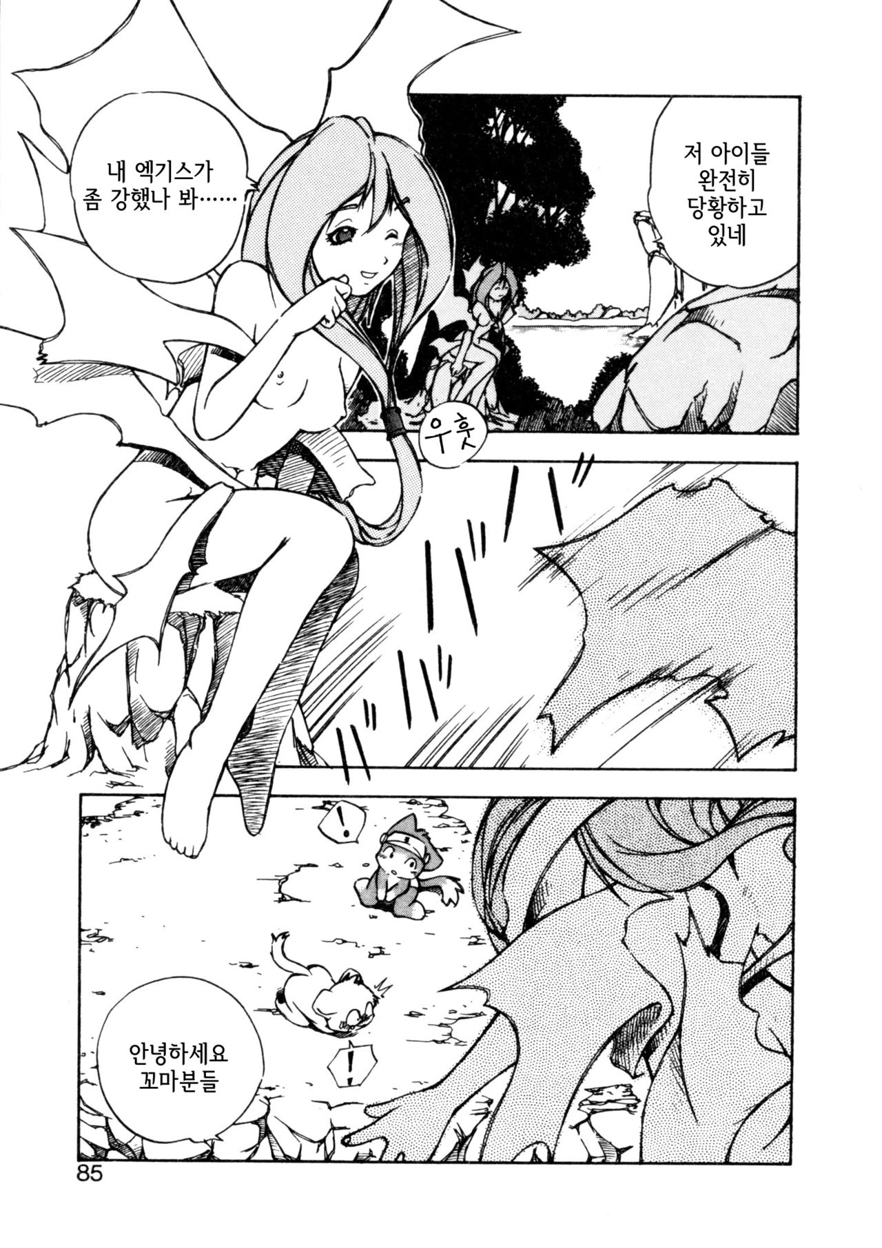 Fur Fur page 11 full