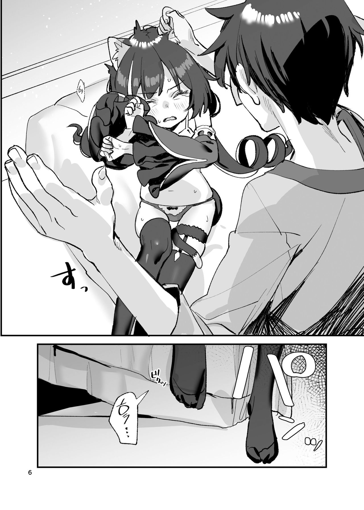 Datte kyaru-chan Uragirimono Da yo ne | 그치만 캬루짱 배신자잖아 page 6 full