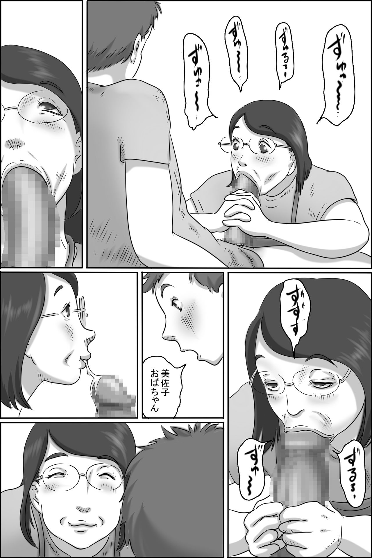 Osananajimi no Kaa-san ni Onegai shita Ken page 11 full