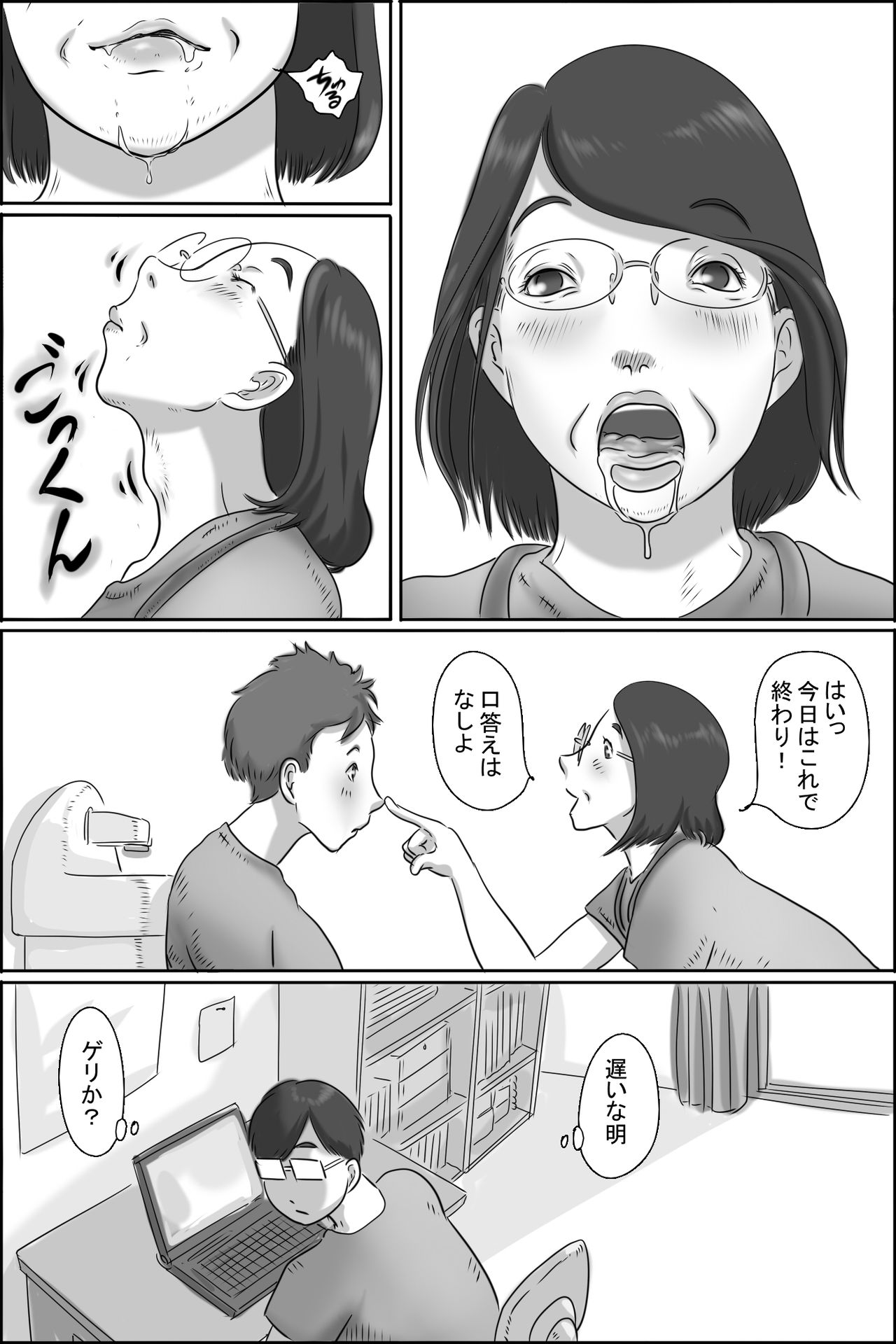 Osananajimi no Kaa-san ni Onegai shita Ken page 12 full