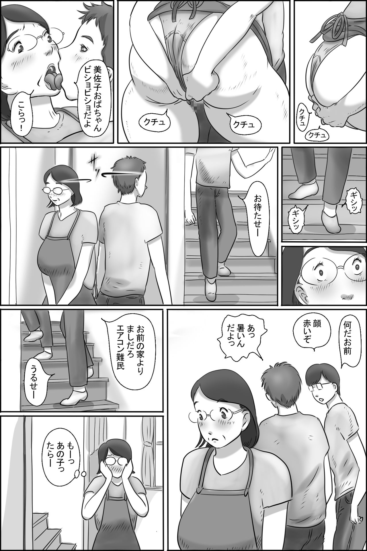 Osananajimi no Kaa-san ni Onegai shita Ken page 7 full