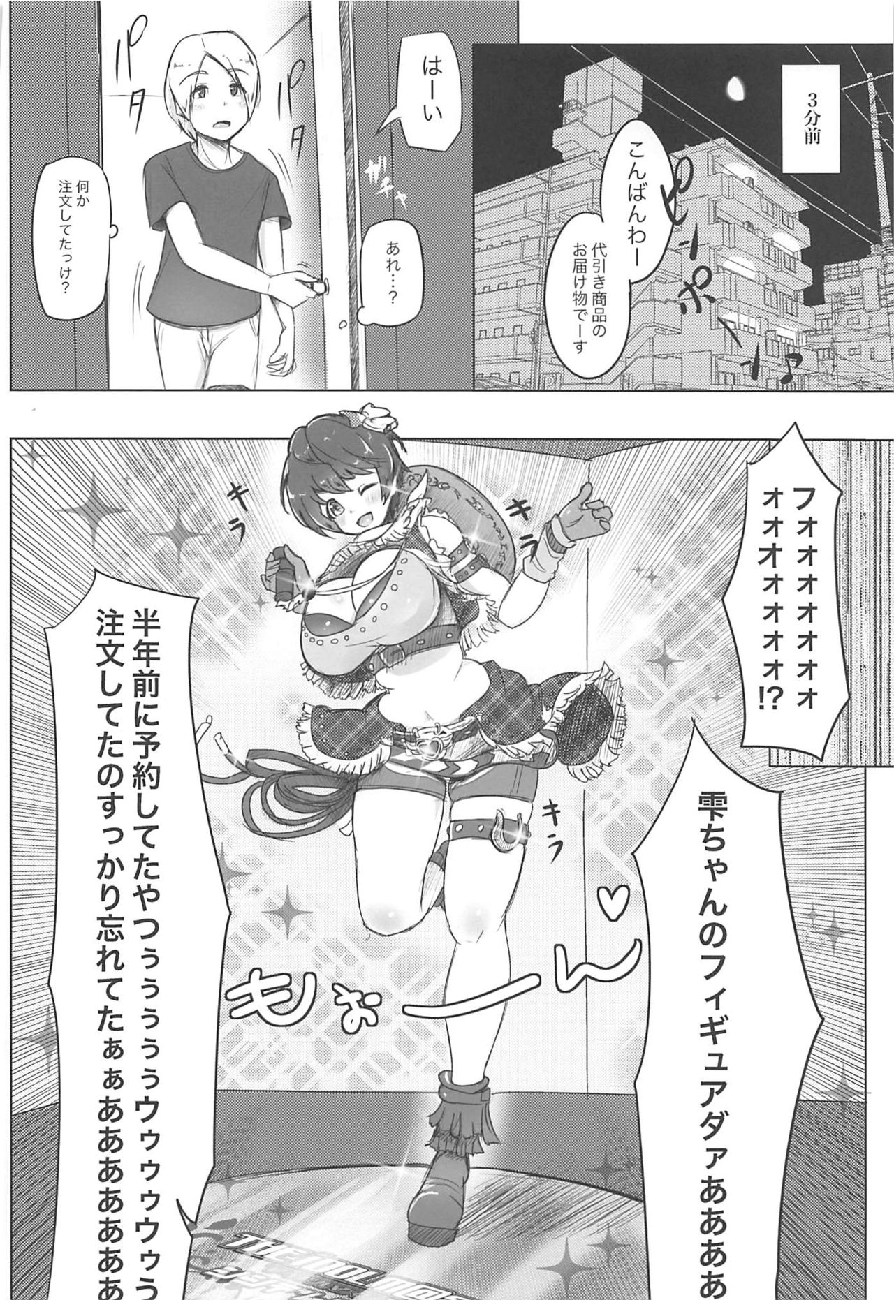 Milky Bomb!! page 5 full