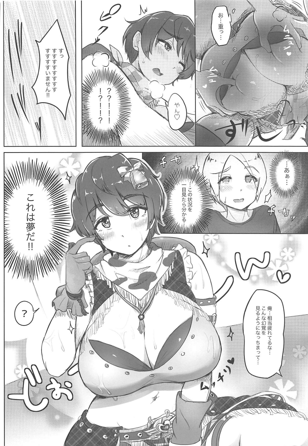Milky Bomb!! page 9 full