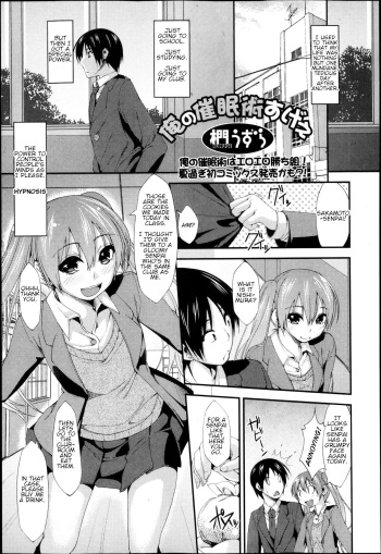 [Kunugi Uzura] Ore no Saiminjutsu Sugee | My Hypnotism is Amazing (Jun-ai Kajitsu 2013-05) [English] cover