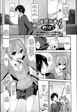 Ore no Saiminjutsu Sugee | My Hypnotism is Amazing