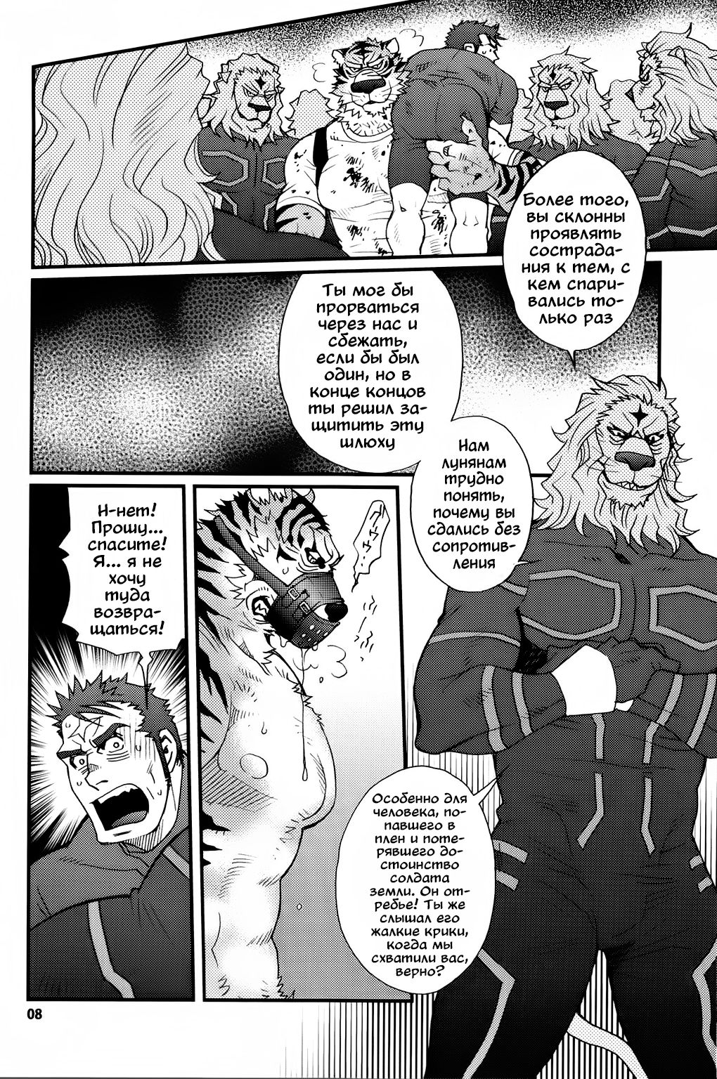 Oshioki Nyannyan 2 page 4 full