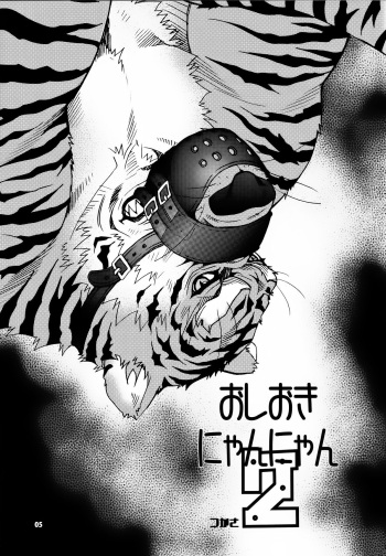 [Masamune Kokichi (Matsuzaki Tsukasa)] Oshioki Nyannyan 2 [Russian] cover