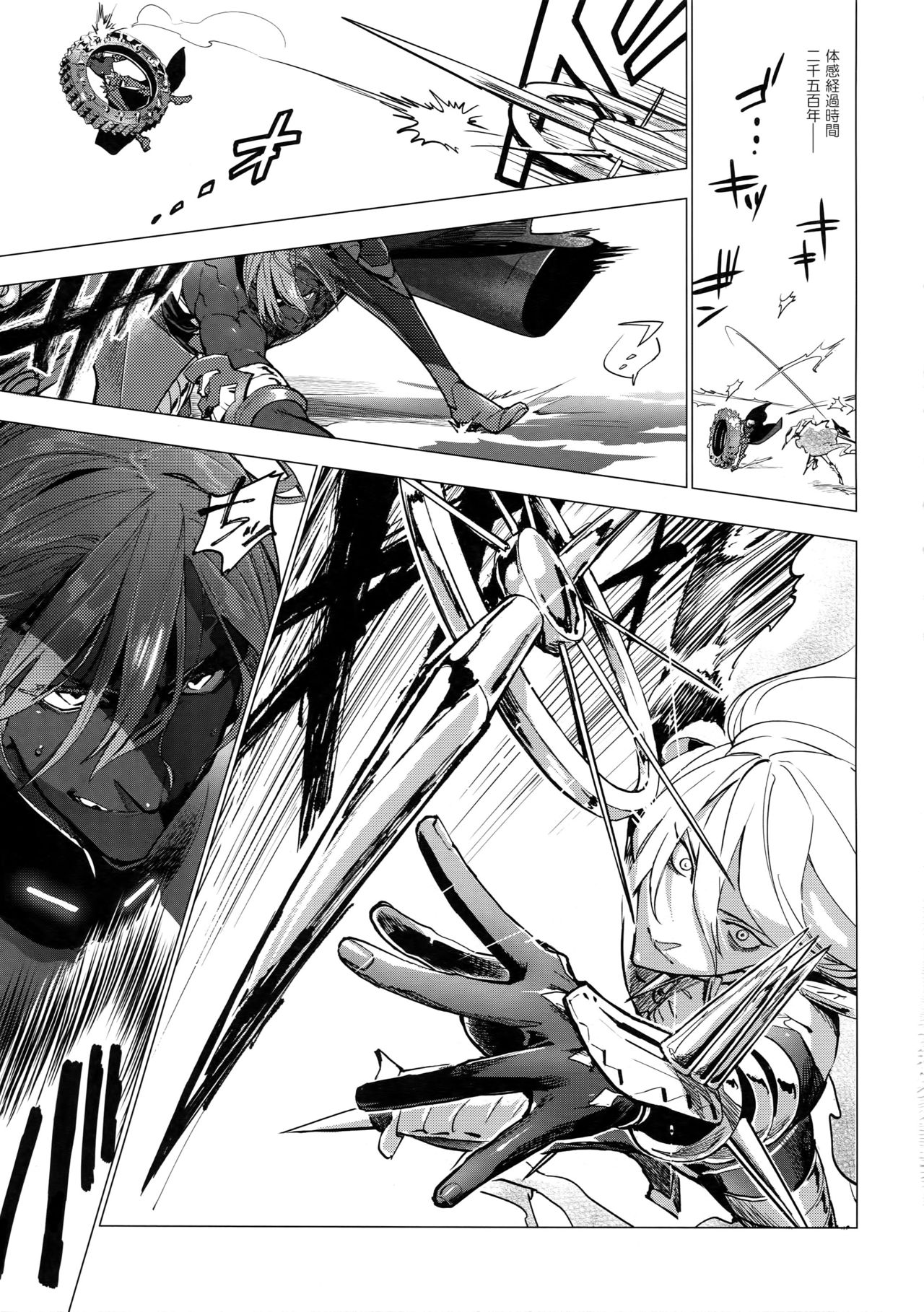 Kaigou page 2 full