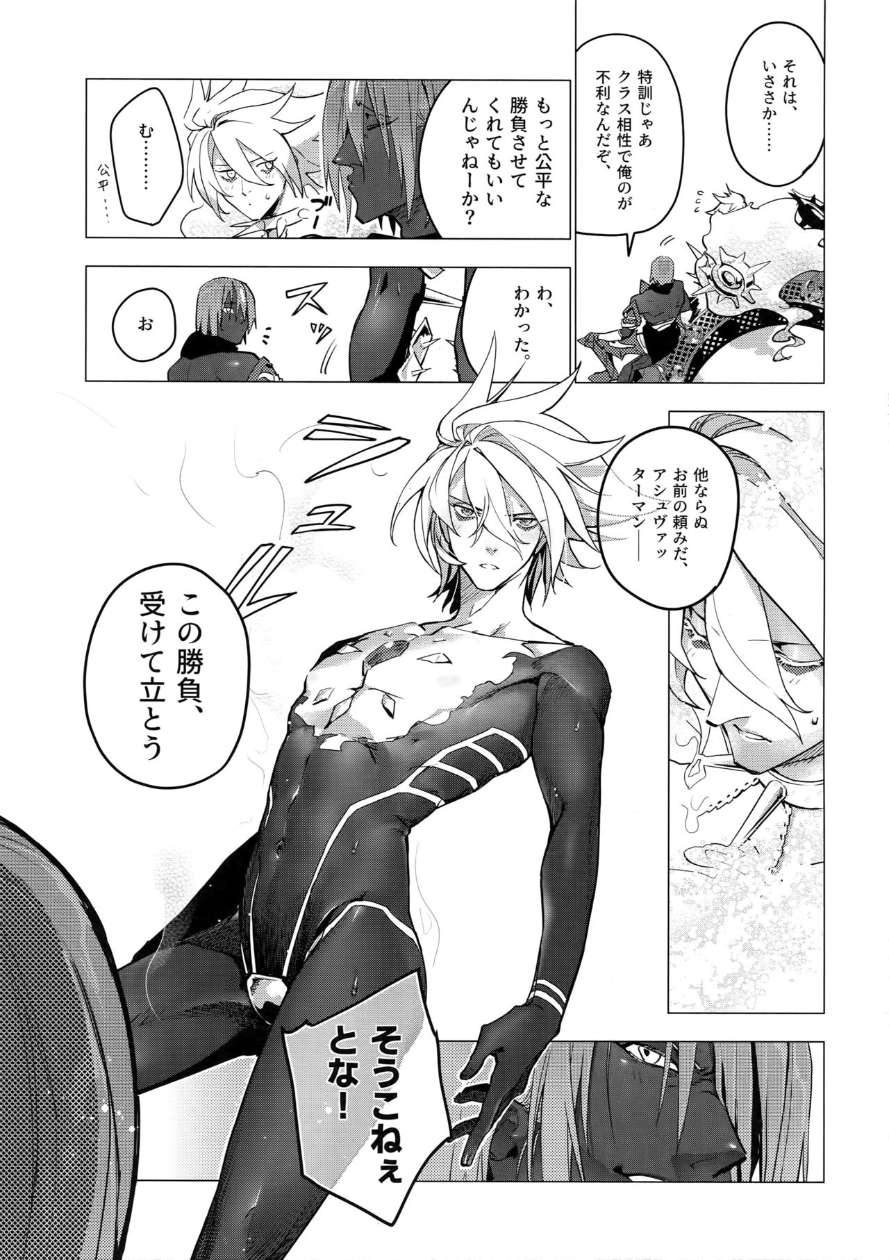 Kaigou page 6 full