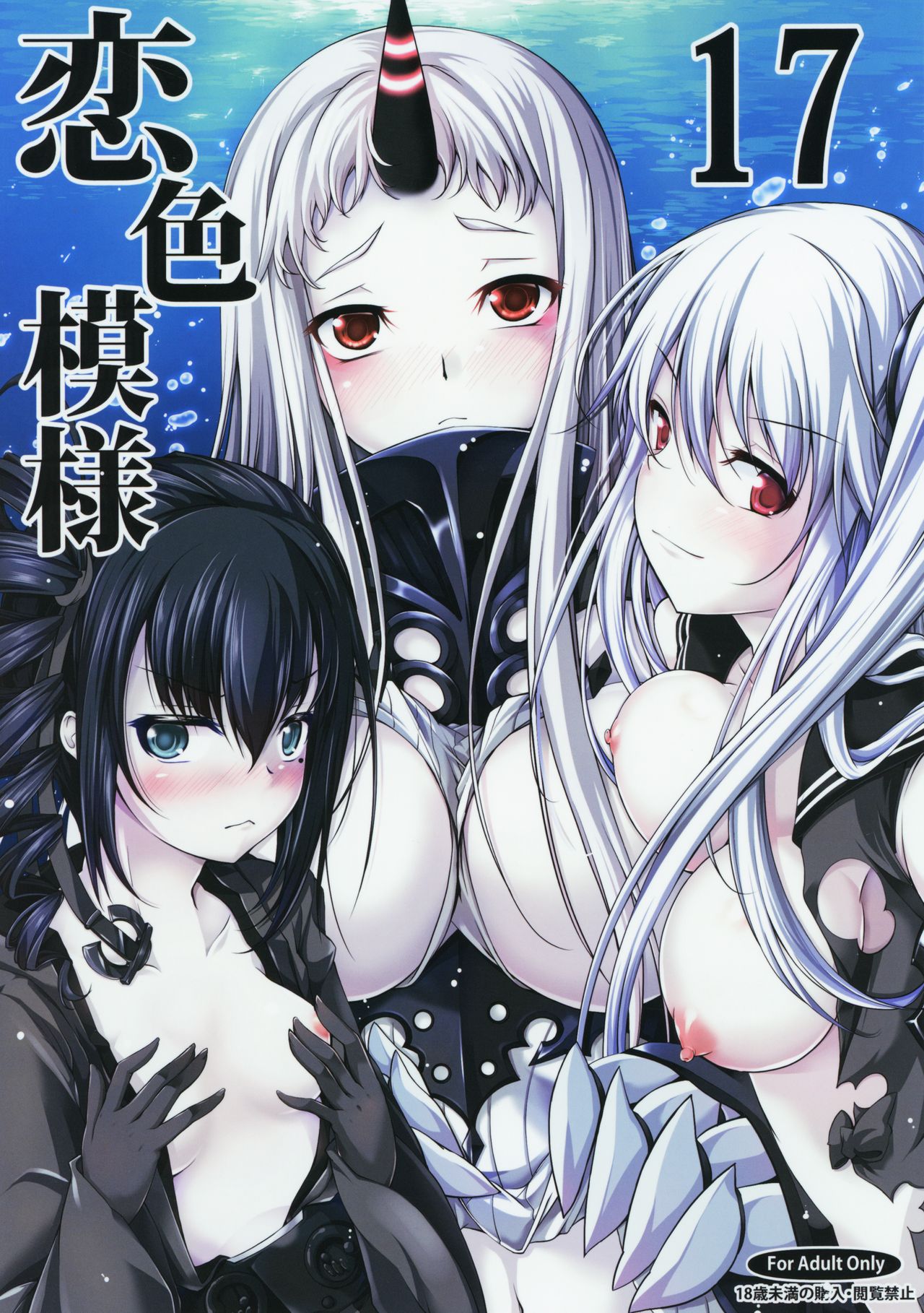 Koiiro Moyou 17 page 1 full