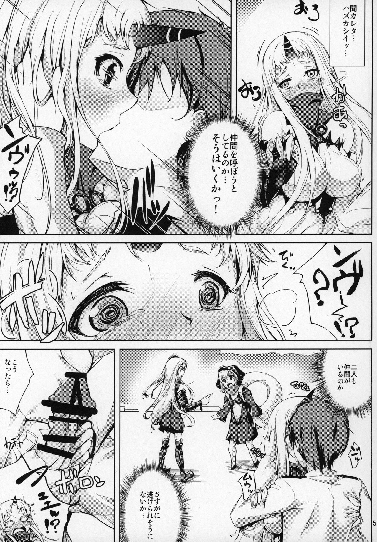Koiiro Moyou 17 page 4 full