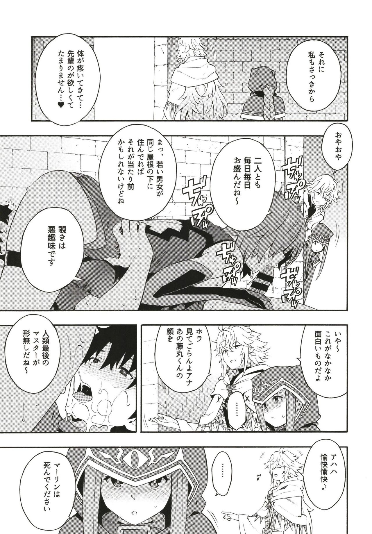 Senpai to Micchaku Shitai desu. page 10 full
