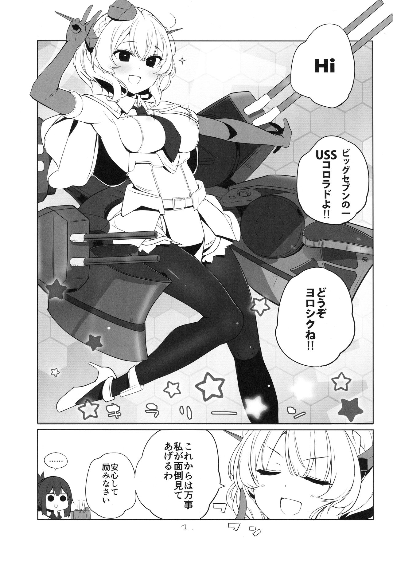 Tsukatta Bun wa Kaeshimashou page 2 full