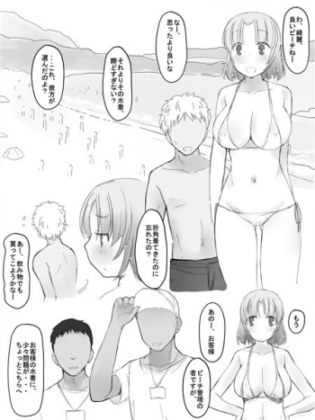[Katatuka Kouji] Kanban Musume cover