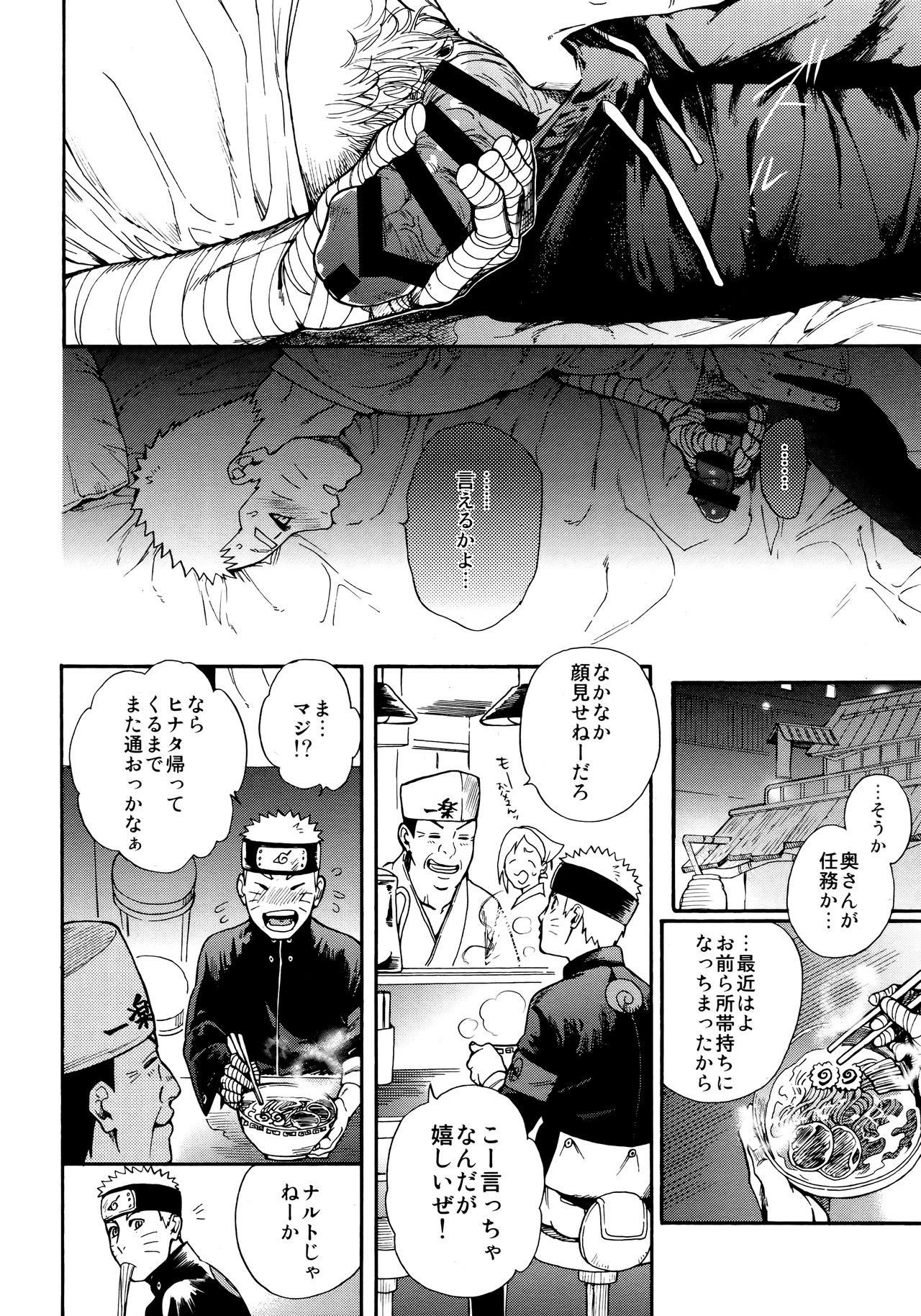 Tsuyo Gari, Dakishimete page 11 full