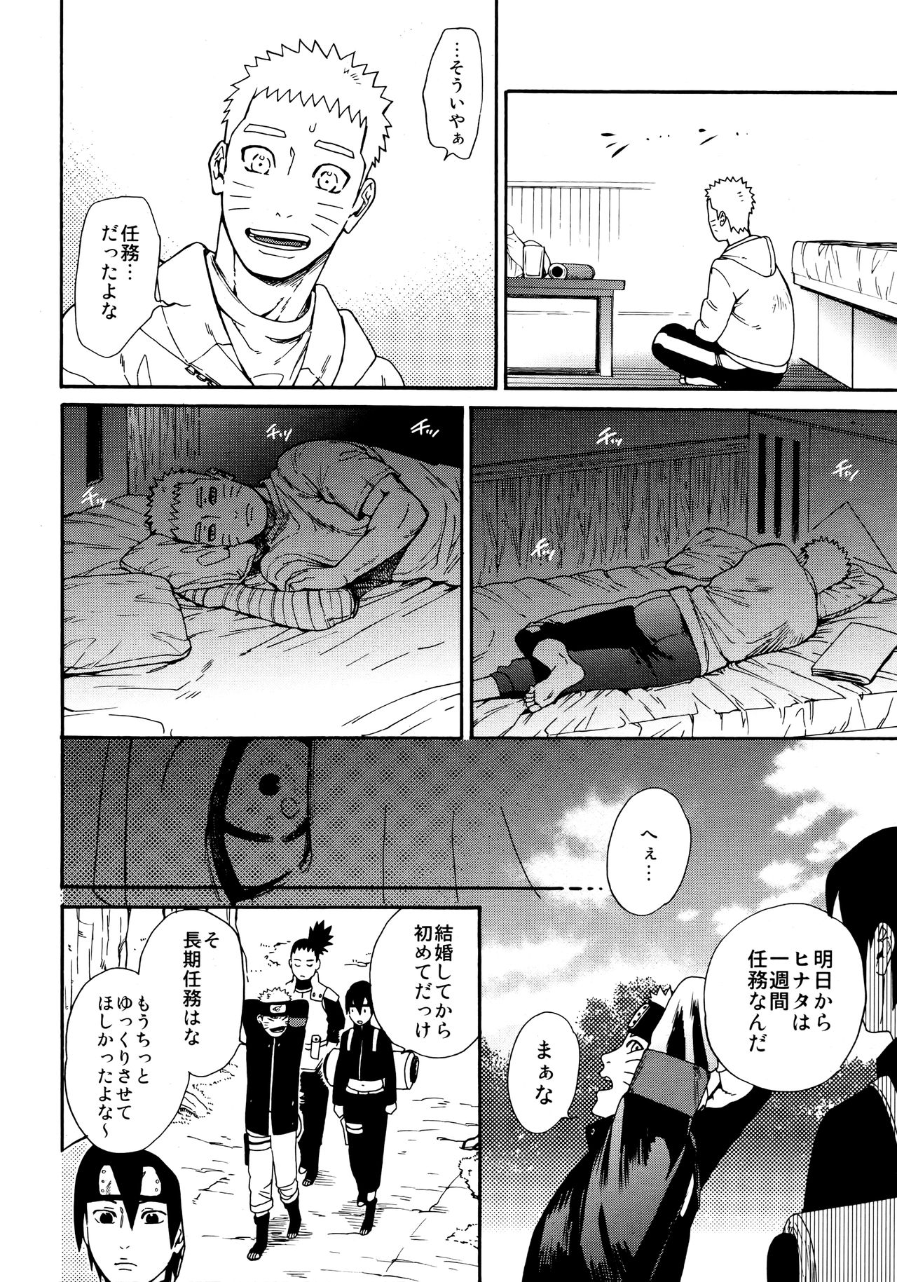 Tsuyo Gari, Dakishimete page 9 full