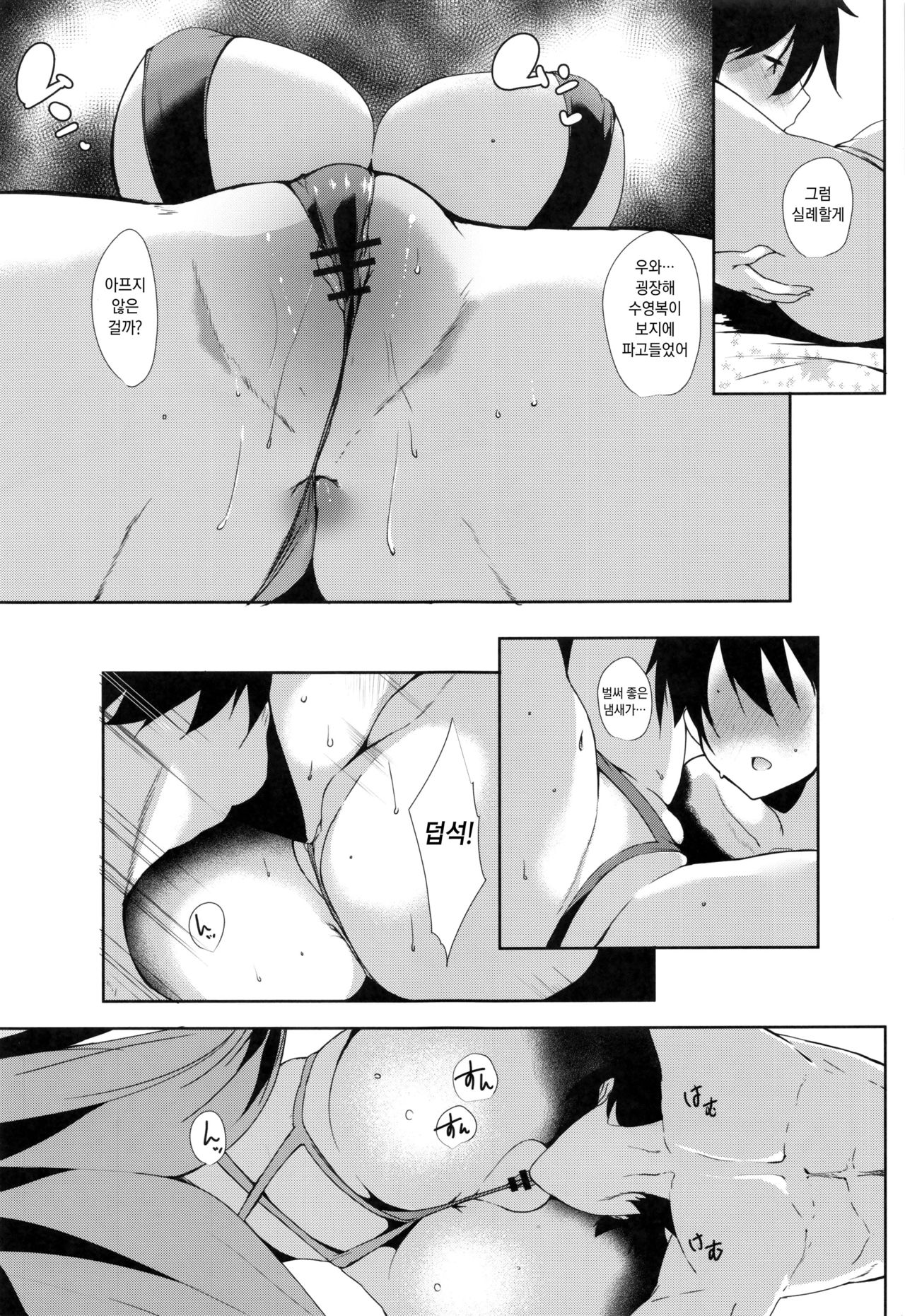 NEMURI x ITAZURA page 4 full