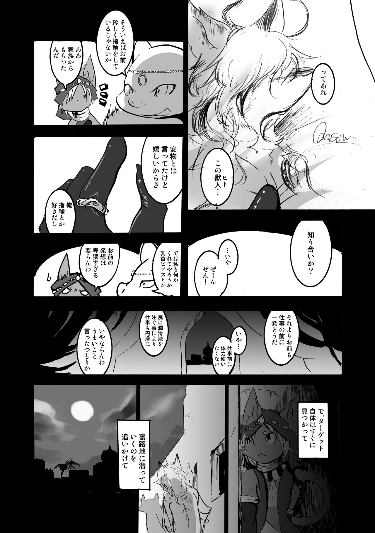 ArabicBandit page 12 full