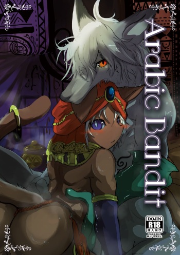[Noppera Koubou (Mujina)] ArabicBandit [Digital] cover