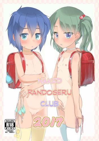 [The Dungeon In Yarn (Yone Kinji)] Hadaka Randoserubu 2017 | Naked Randoseru Club 2017 [English] [Chastity Dreamer Schmö] [Digital] cover
