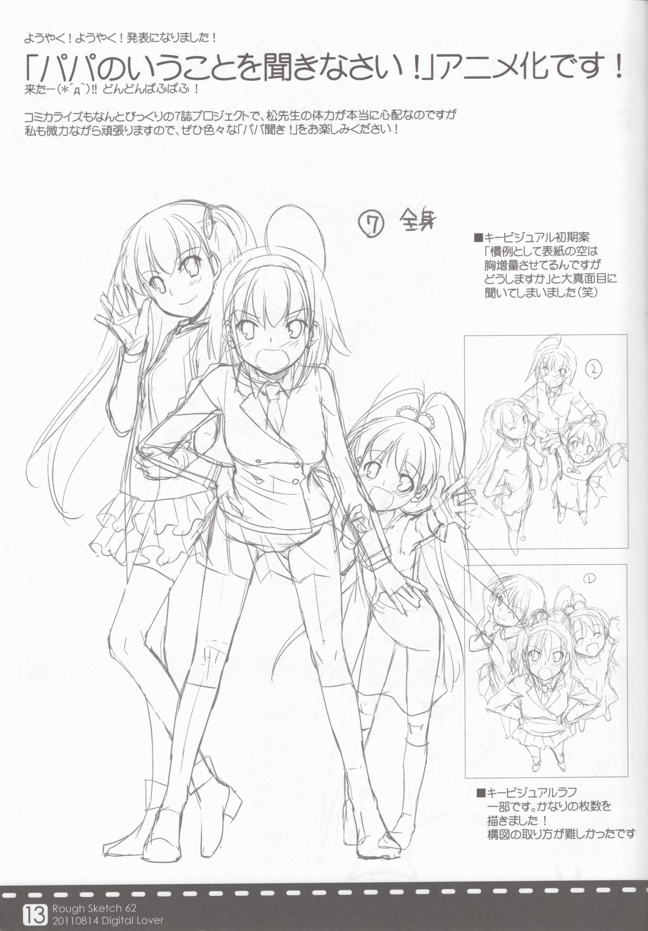 Rough Sketch 62 page 12 full