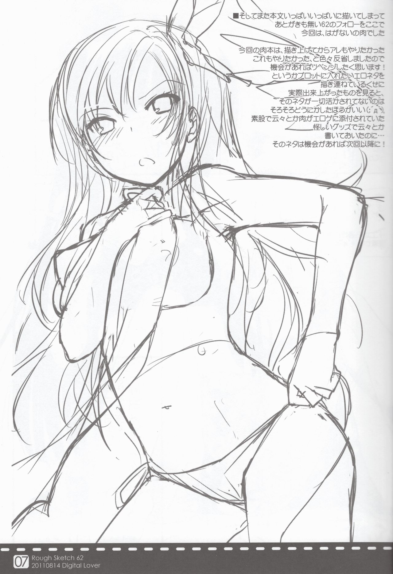 Rough Sketch 62 page 6 full