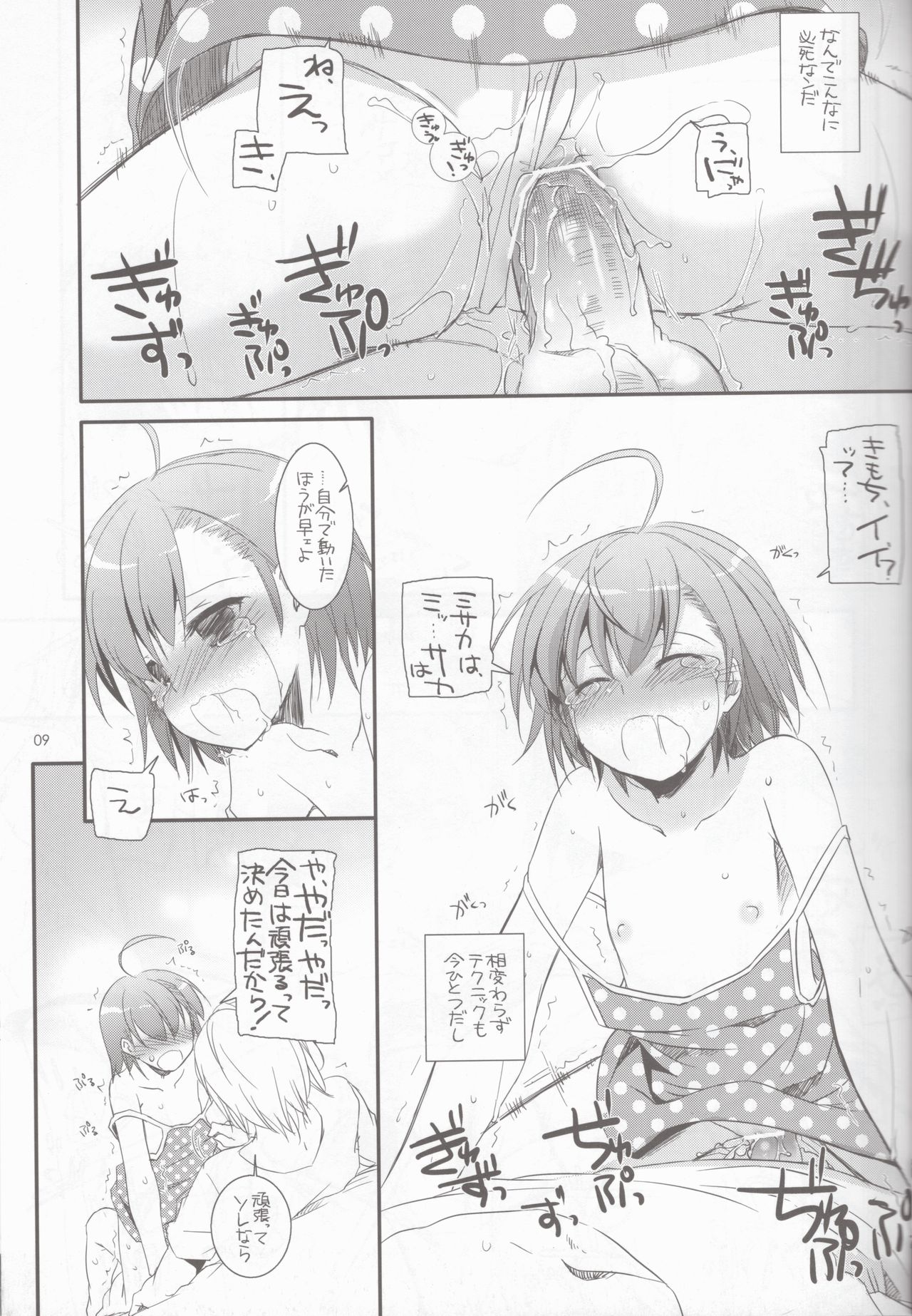 Rough Sketch 62 page 8 full