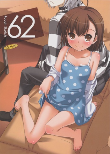 (C80) [Digital Lover (Nakajima Yuka)] Rough Sketch 62 (Toaru Mujtsu no Index) cover