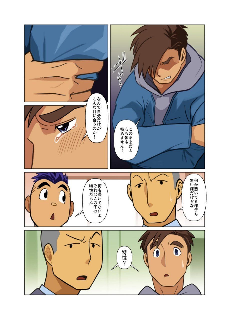 Kamisanya #3 - #6 page 11 full