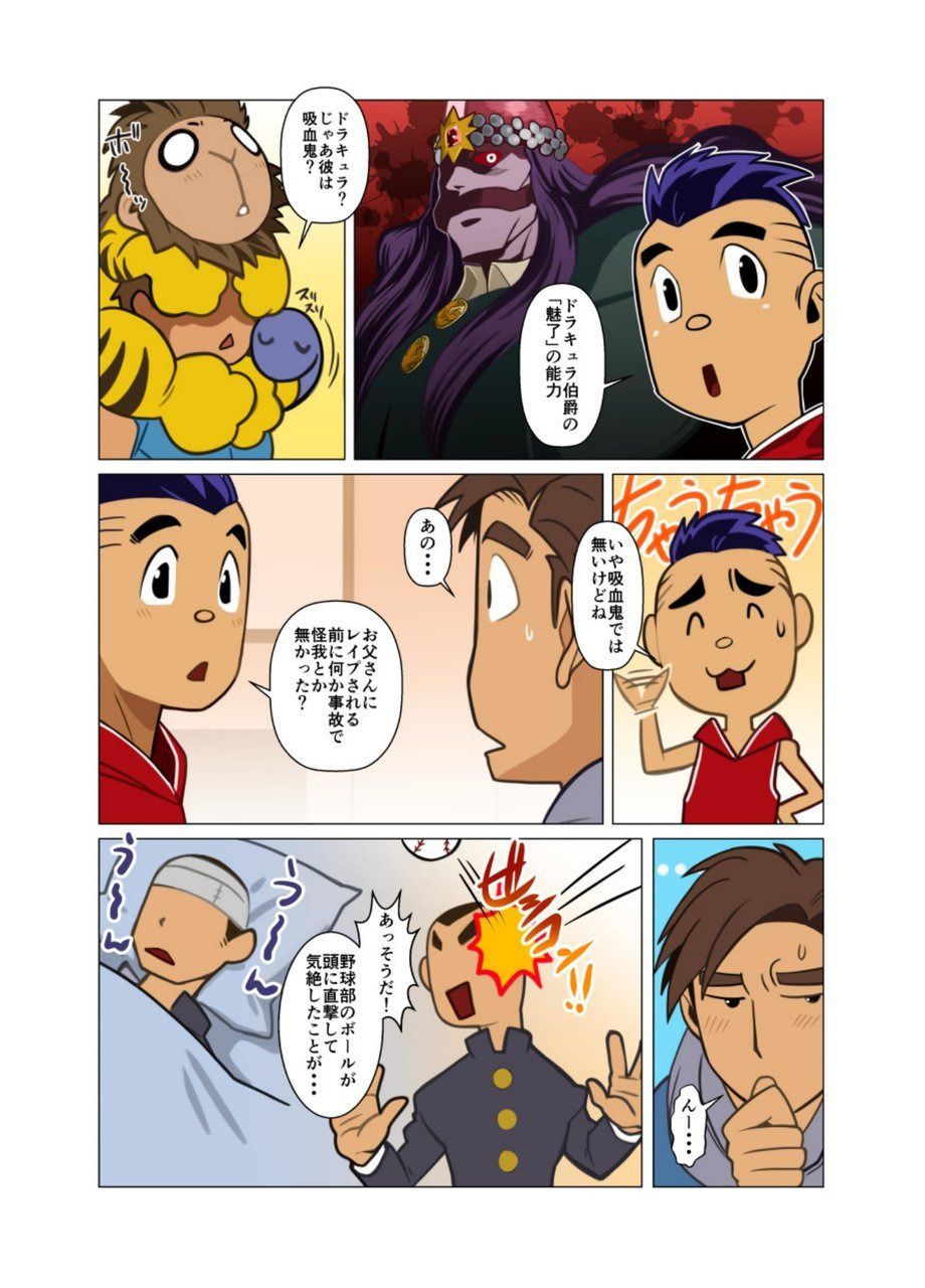 Kamisanya #3 - #6 page 12 full